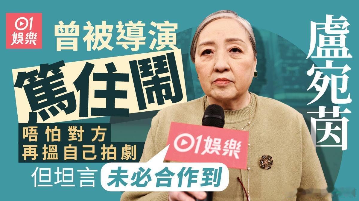 盧宛茵坦言未必同之前被篤住鬧個導演合作到：我唔會記仇㗎TVB新劇《俠醫》由陳豪、