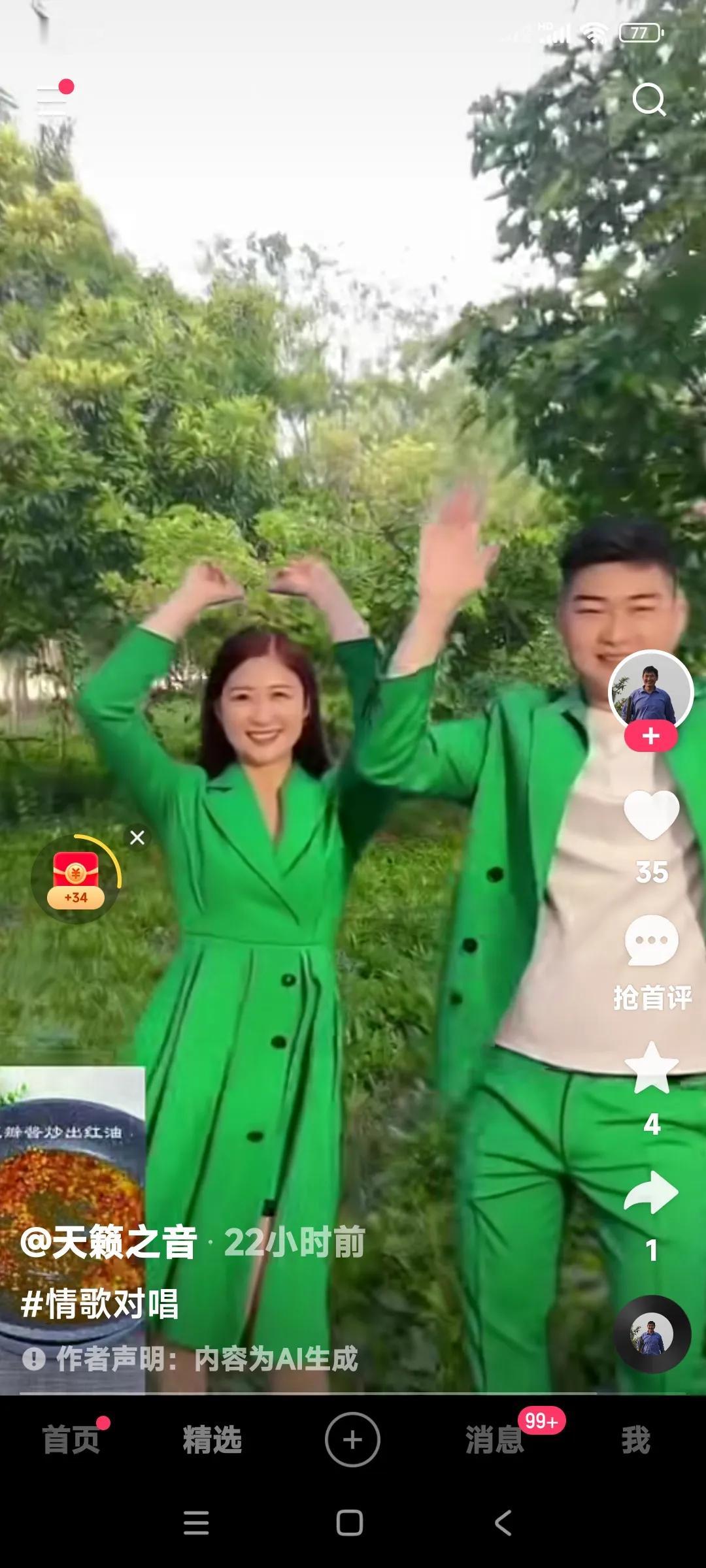 朱小伟和陈萌的小两口。现在是越来越美，越来越漂亮。这绿色的情侣装一穿，更