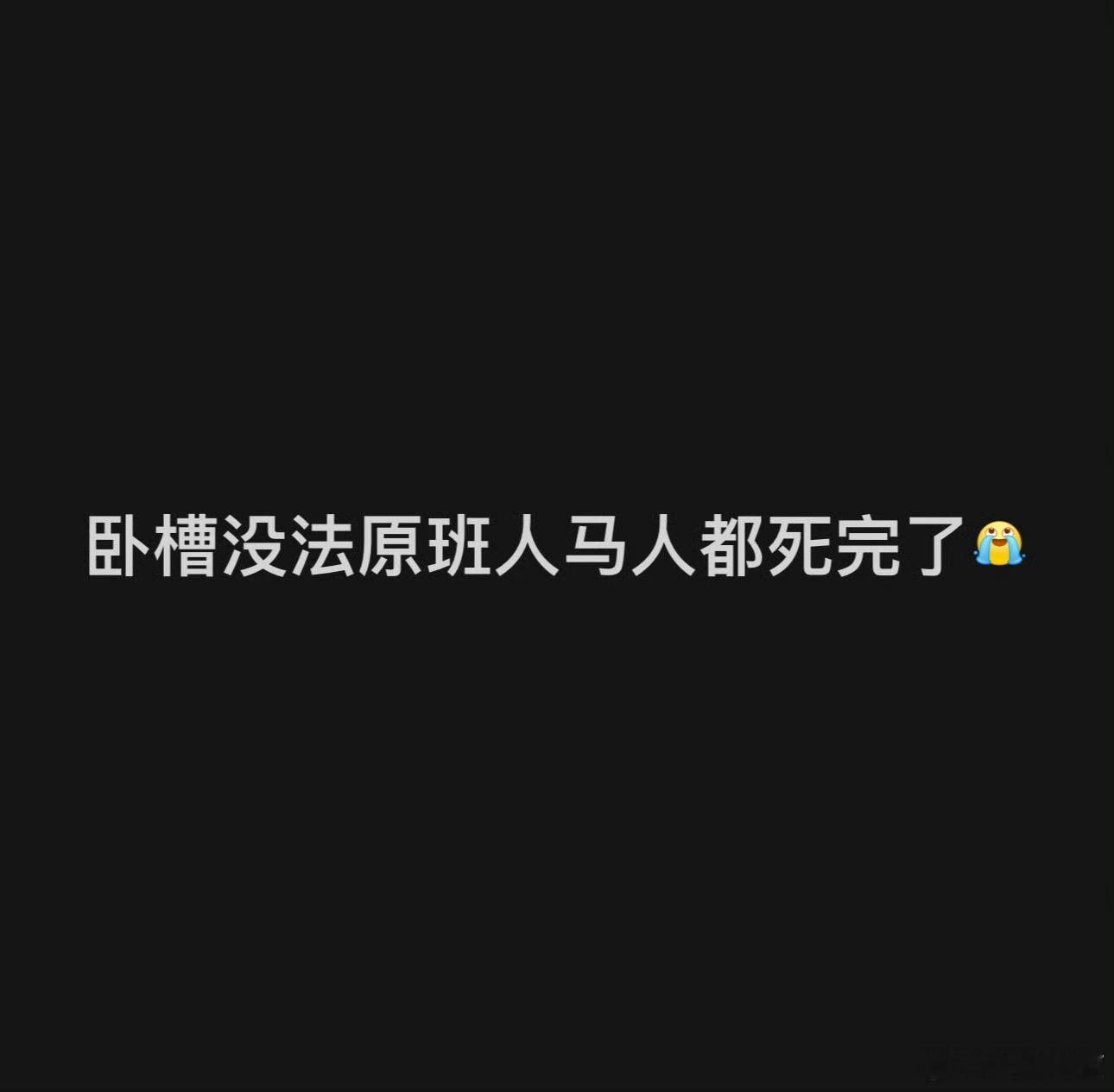 刷到这个也太搞笑了不过还是很有道理的，《藏海传》这部剧扛大梁的演员只有肖战，甚至
