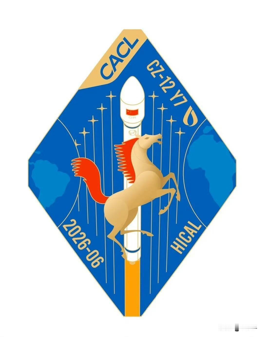 一箭9星发射入轨成功，星网星座再次纳新。长征十二号运载火箭立大功！卫星互联网低
