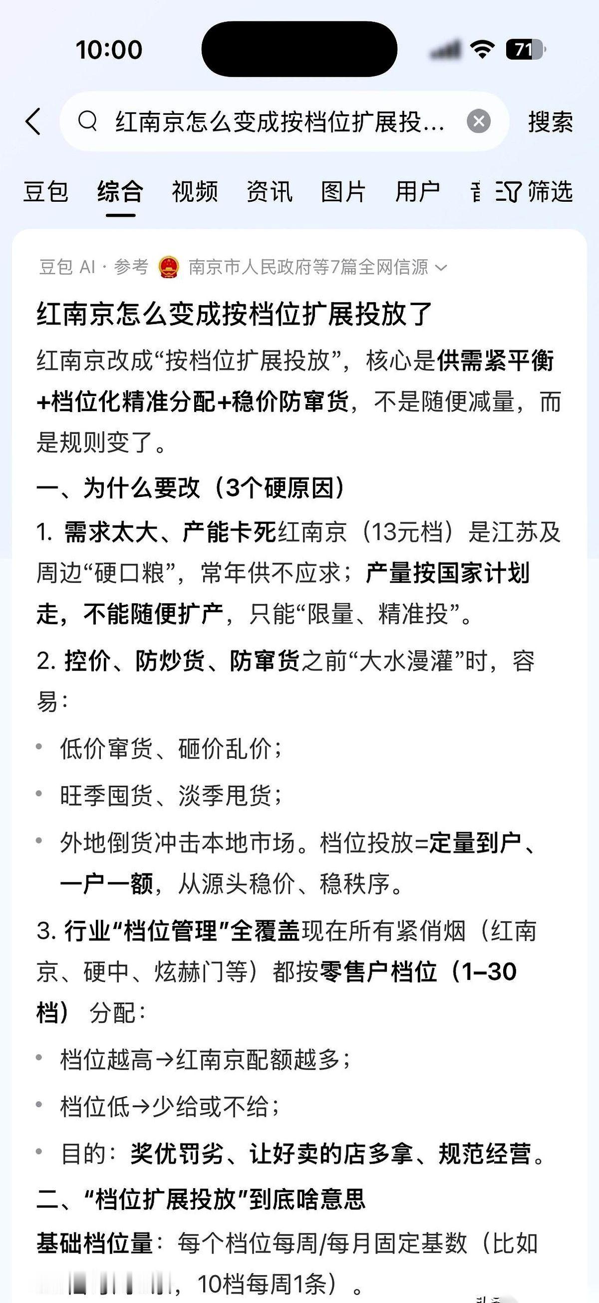 以后别再问“老板，有没有红南京”了。不是断货，是你常去的那家小店，已经被“踢”