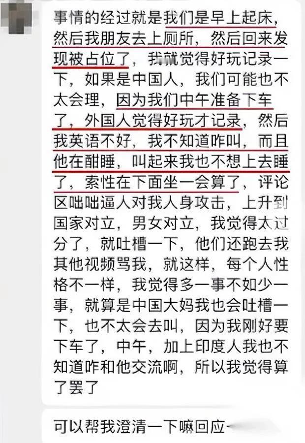 卧铺被外籍乘客占了?网友没叫醒对方选择将就这事咋就吵翻了?咱说说理!这趟
