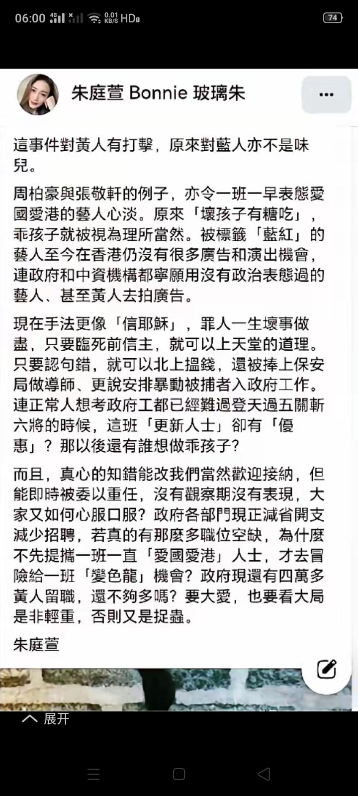 很多人反对香港安保局聘任张敬轩为“正向引导项目”导师，很多网友甚至抵制张敬轩来大