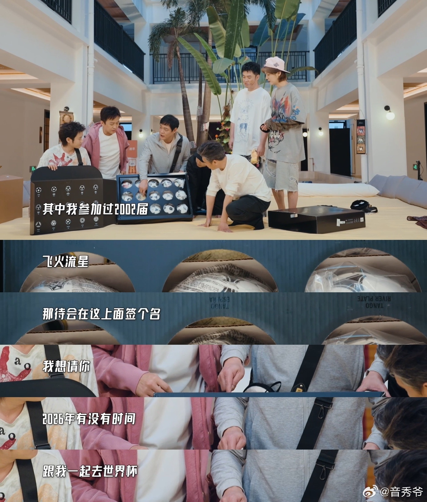 范志毅邀请邓超一起去世界杯范志毅邀请邓超去世界杯哈哈哈哈哈范志毅的用心藏在细节里