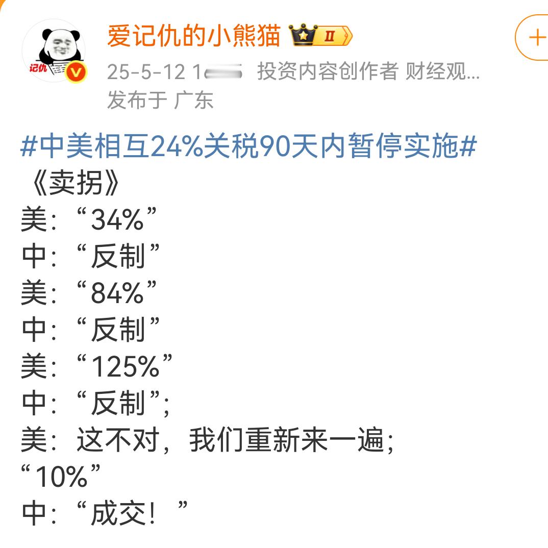 跟我以前去杭州四季青买外贸单讨价还价的套路也没差太多了​​​