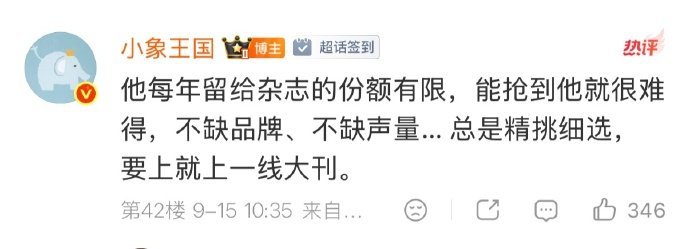 现在就是只拍大刊+单人封面+重要月份哪怕首登也一样，哪怕vogue来了也一样.