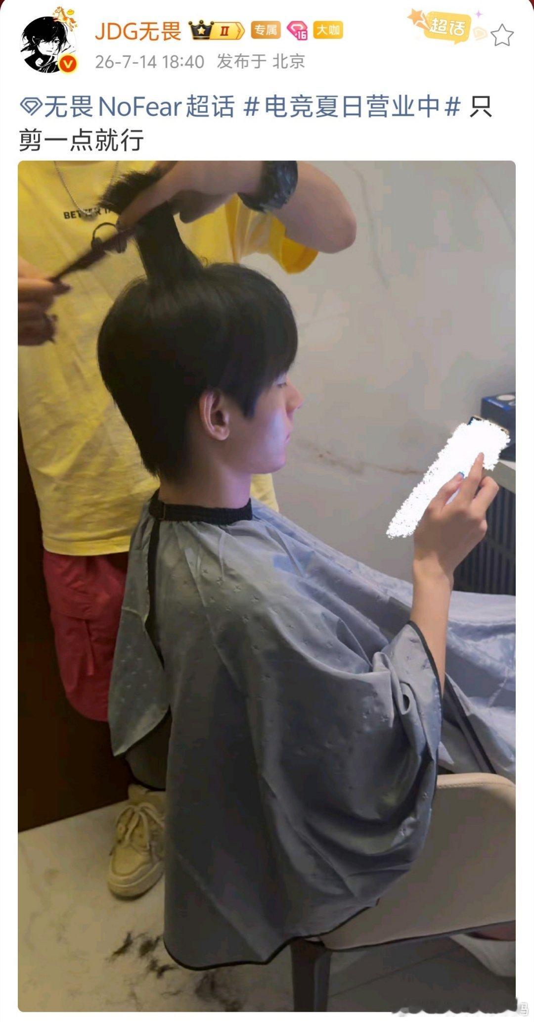 无畏NoFearkpl2026kpl夏季赛北京jdg📢无畏即将失去他亲自操刀