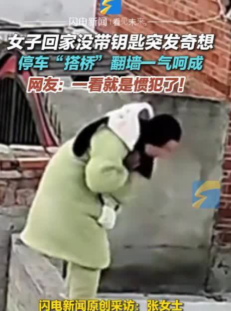 河南南阳，女子早上开车送孩子去上学，临走时就把家里的大门给锁上了，没想到等女子回
