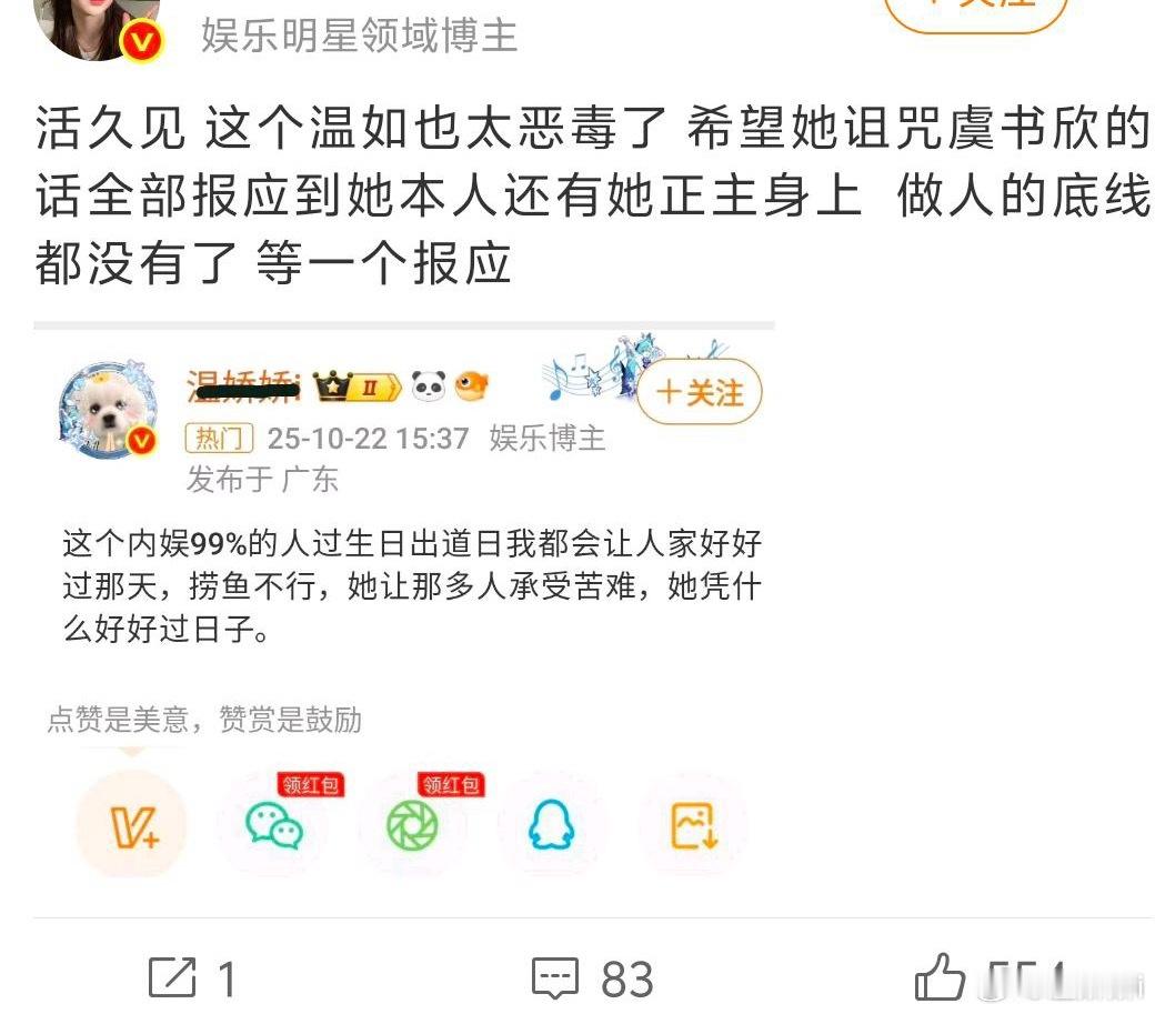 讨厌一个明星就没有底线了，掏空国有资产的不得枪必啊这个世界上如果有报应也是先报