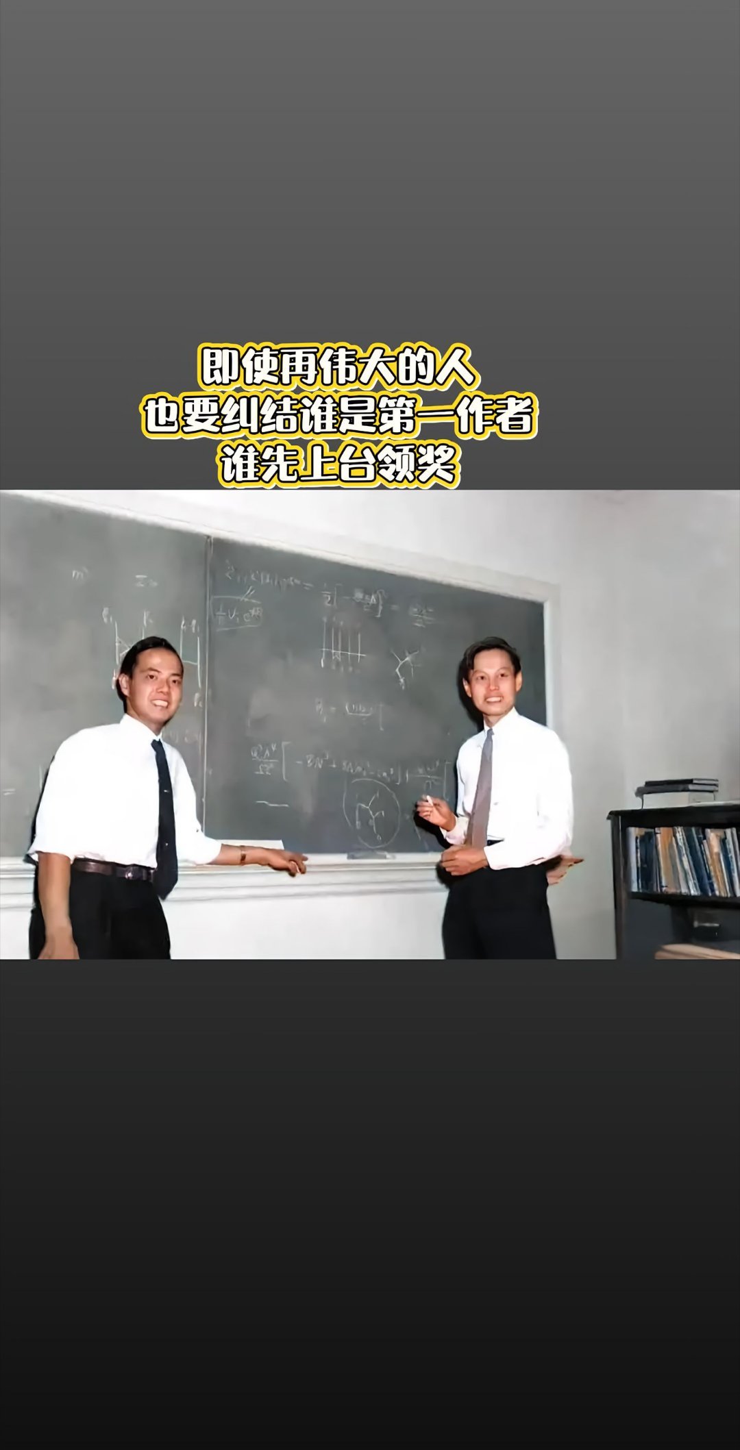 杨振宁和李政道的决裂杨振宁和李政道决裂的主要原因是论文署名顺序和诺贝尔奖领奖顺序