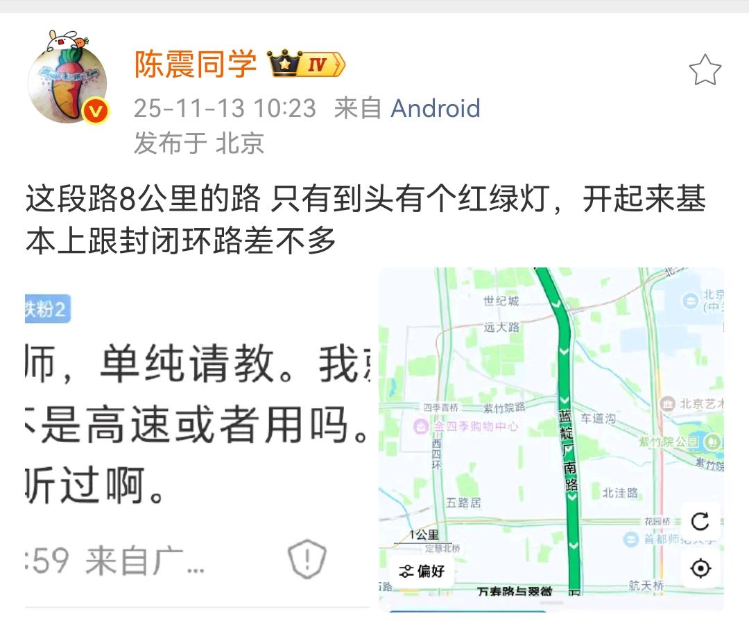 陈震：这段路8公里的路只有到头有个红绿灯，开起来基本上跟封闭环路差不多！这