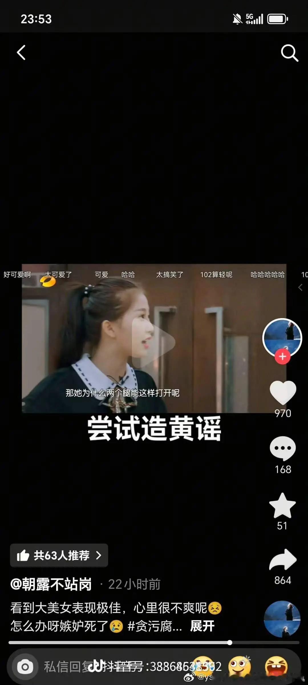 虞书欣一遍一遍拍摄这真是虞书欣说过的话吗？难怪一年级要下架​​​