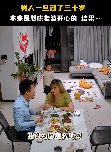 场面好像失控了！男子用筷子夹住妻子的嘴，上前亲了一口，本想用年轻人的方式哄老婆开