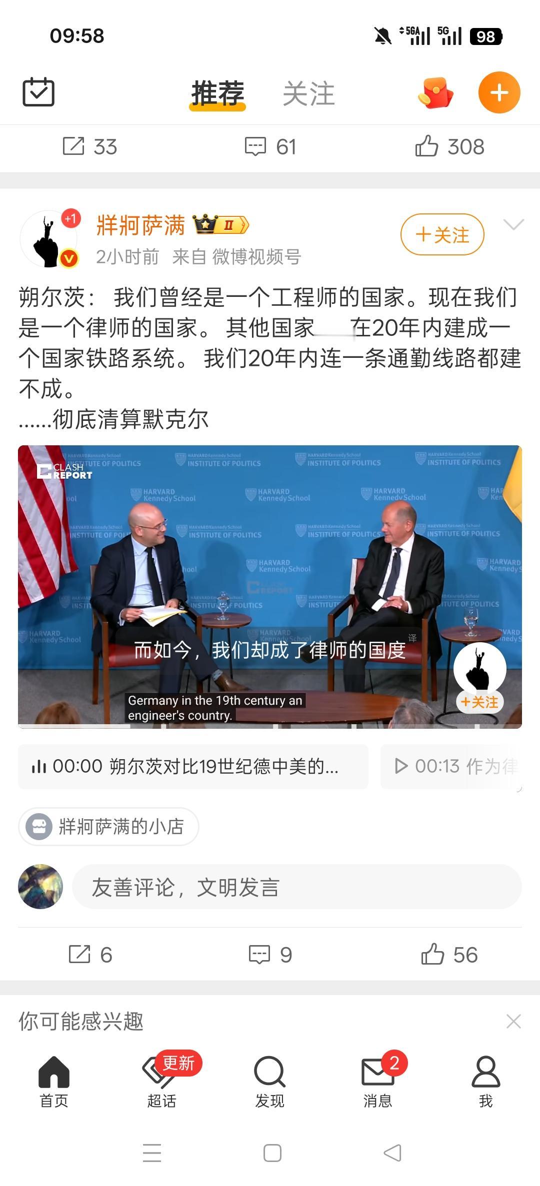 德国前总理朔尔茨吐槽：别的国家二十年能建成全国铁路网，而我们连一条通勤铁路线都修