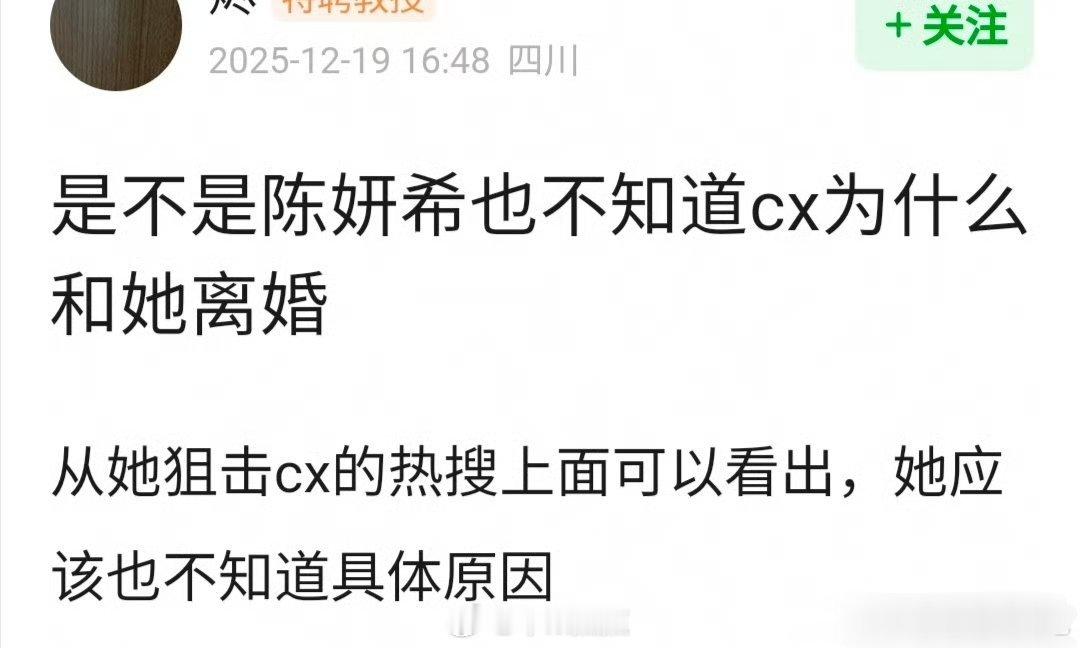 啊？陈妍希也不知道陈晓为什么跟她离婚吗？