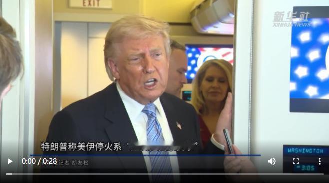 美伊突然停火的真相，彻底骗了全世界，既不是美军耗不起每天上亿的军费打不动了，也不