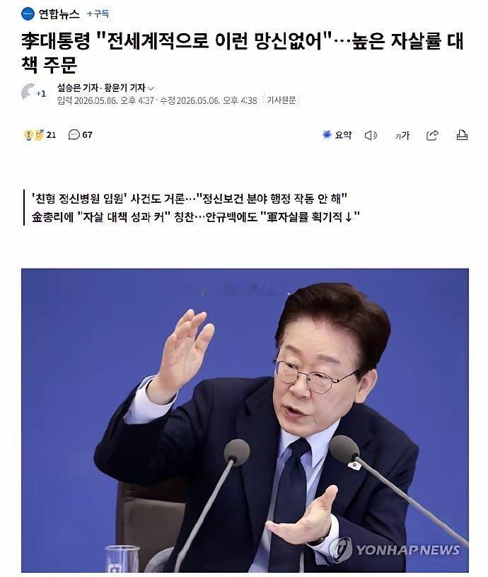 韩国总统痛批：自杀率全球第一，这是国家的耻辱韩国总统李在明直接撕开了遮羞布：“韩