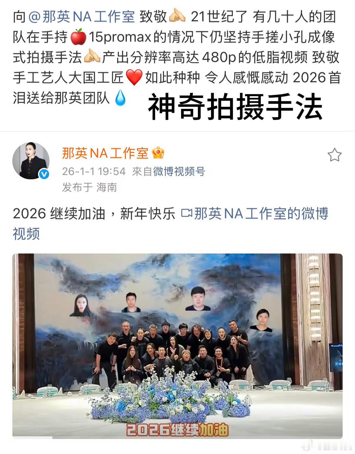 对自家工作室不满意的，可以看看那英工作室，辛芷蕾工作室和马丽工作室的骚操作，完全