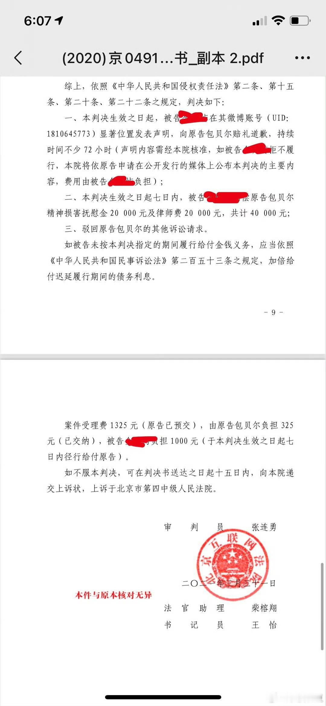 #曝包贝尔出轨#谢娜借了包文婧三万澳元（相当于人民币15万），还了三万人民币，包贝尔知道了，非常轻松