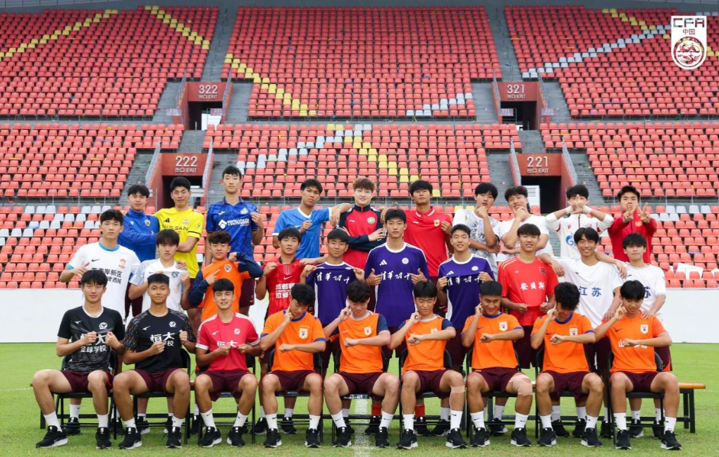 鲁能不愧是国内青训第一家！U17国足大名单出炉，全队在出征前拍了集体合照，各球