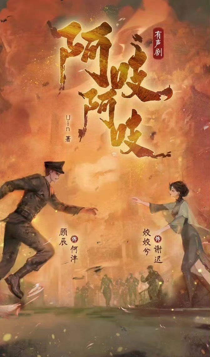 王鹤棣粉丝在抵制网传饼阿吱阿吱，如果男二人设是这样的话……​​​