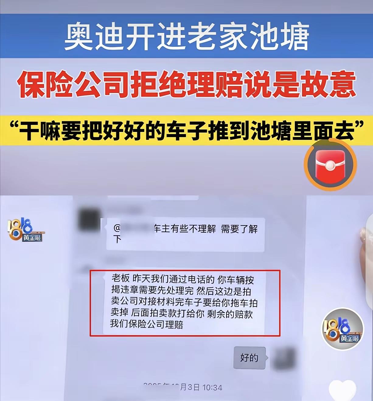 36.65万保额赔不了，车窗开着人没了，保险到底保什么。那天是2025年11月