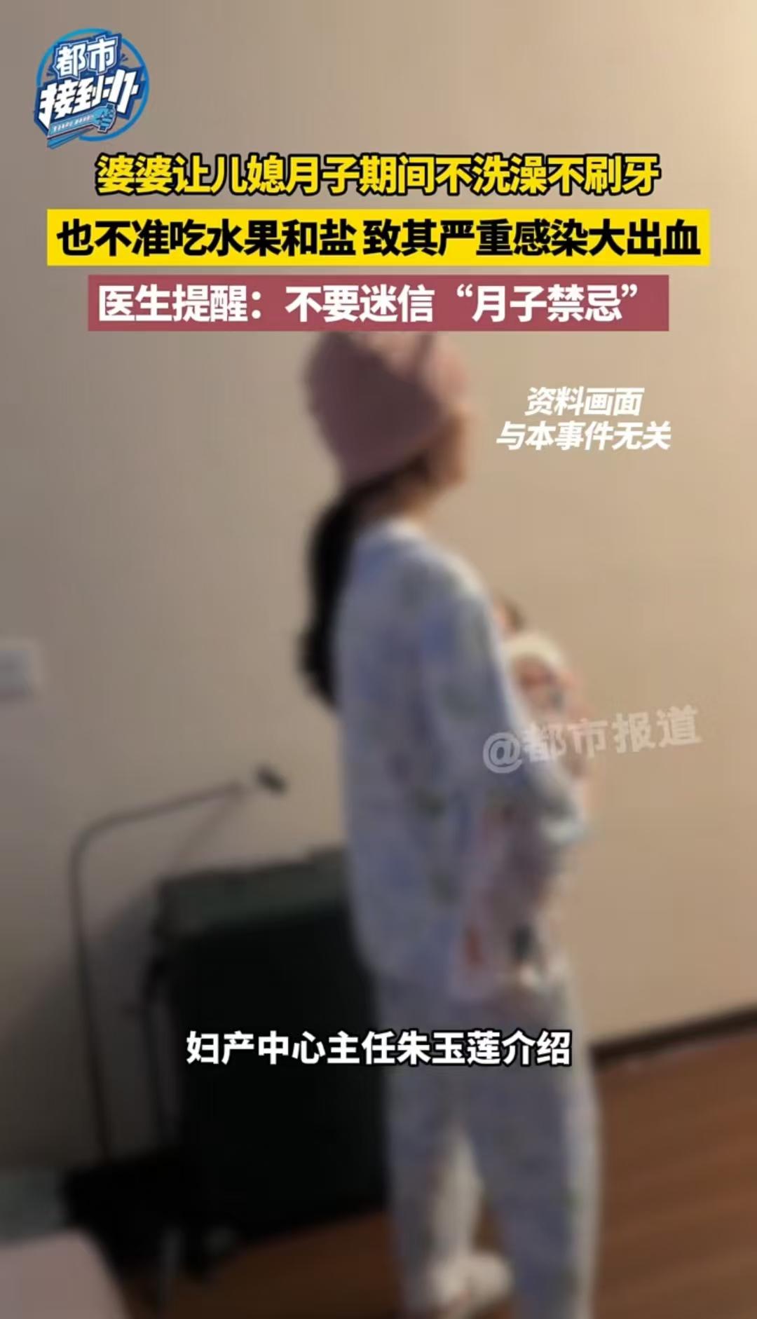 产后20多天大出血！河南，女子生完宝宝坐月子，婆婆让她不要吃水果，不要洗澡刷牙，