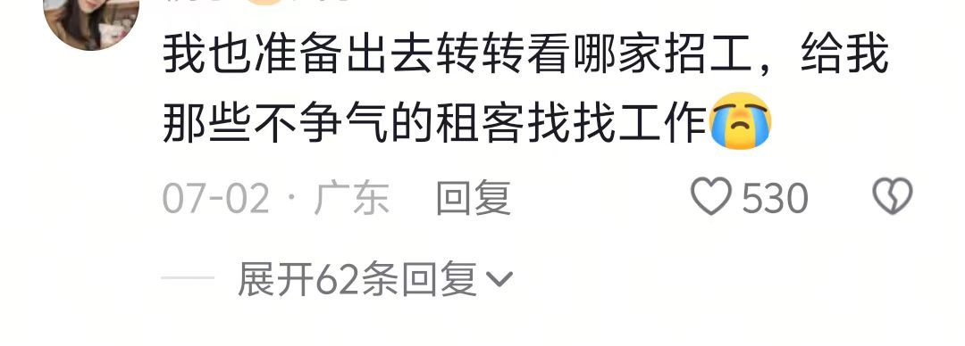 有一个好房东的重要性，房东才是最好的人脉