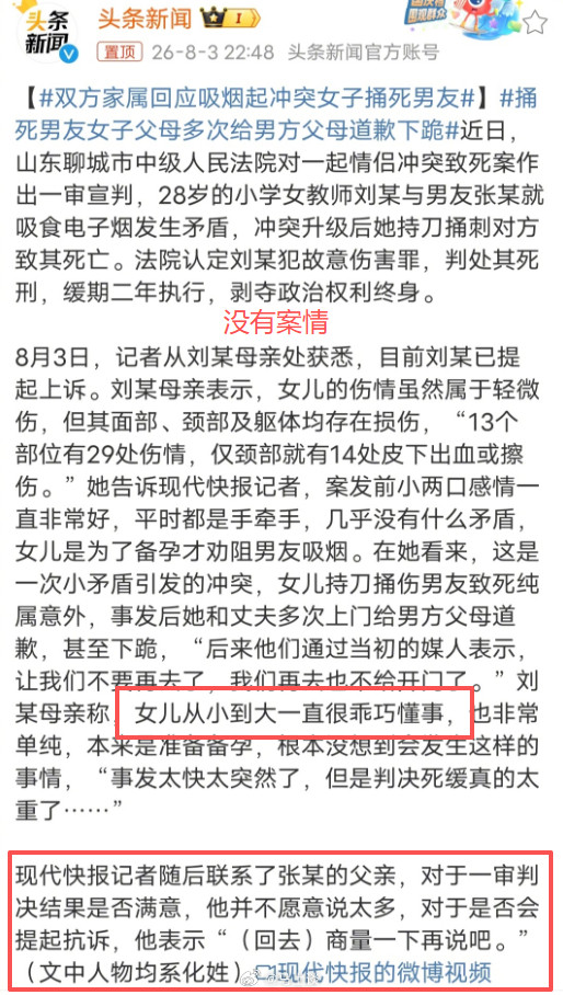 因吸烟冲突捅死男友女子有29处伤这个死缓判决没有问题，有问题的是，不停从不同角