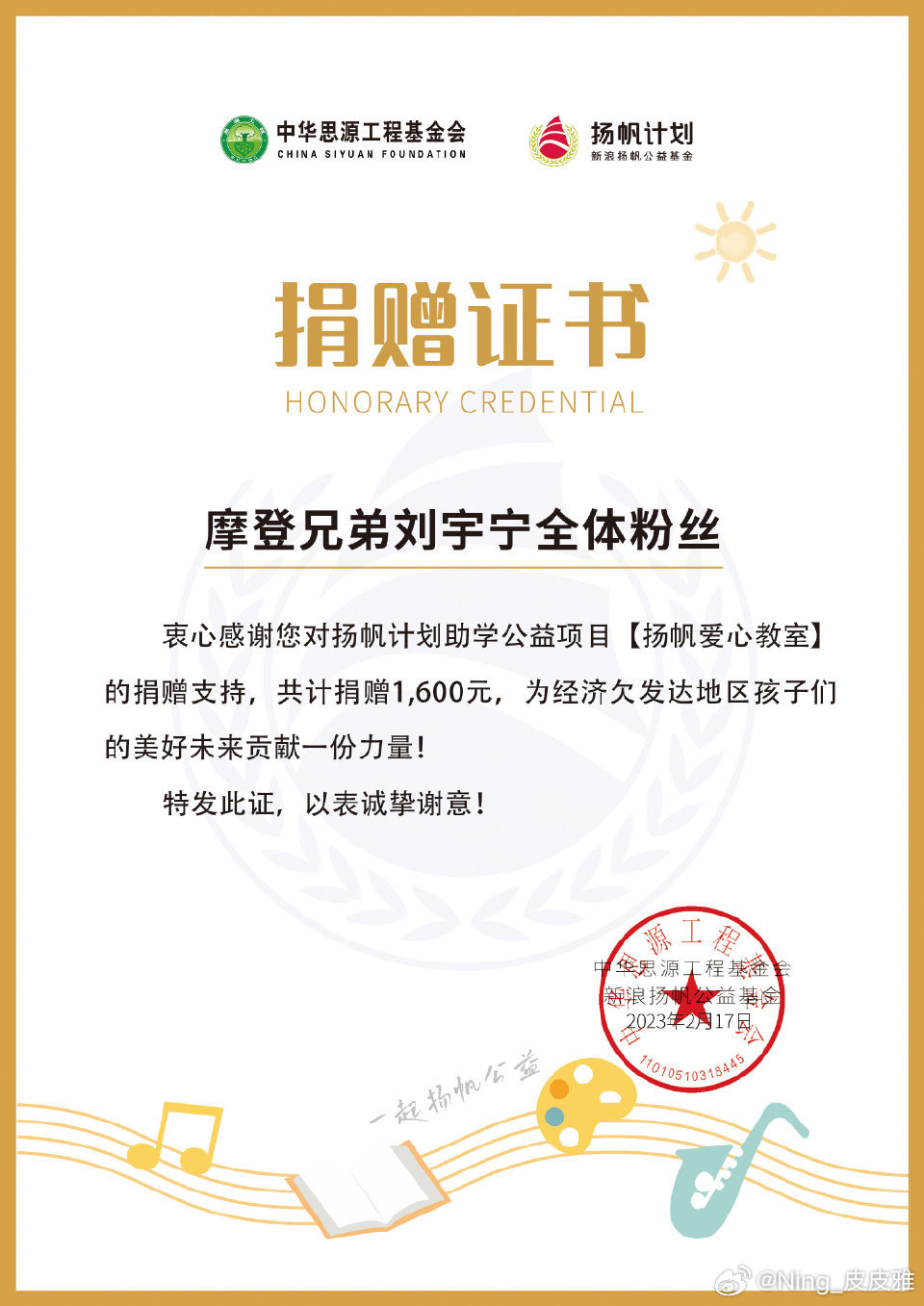 摩登兄弟传递正能量。凝聚V力量。摩登兄弟公益之路永不止步。为爱助力让梦前行