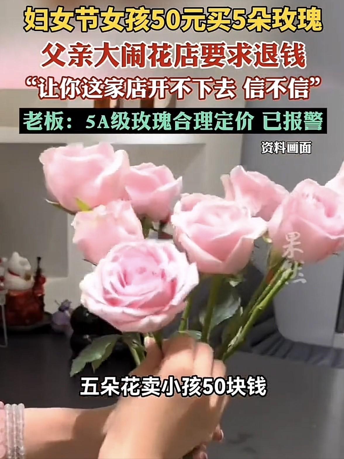 河南郑州，8岁女孩用赞了很久的零花钱买了5支鲜花，想要送给妈妈作为节日礼物，结果