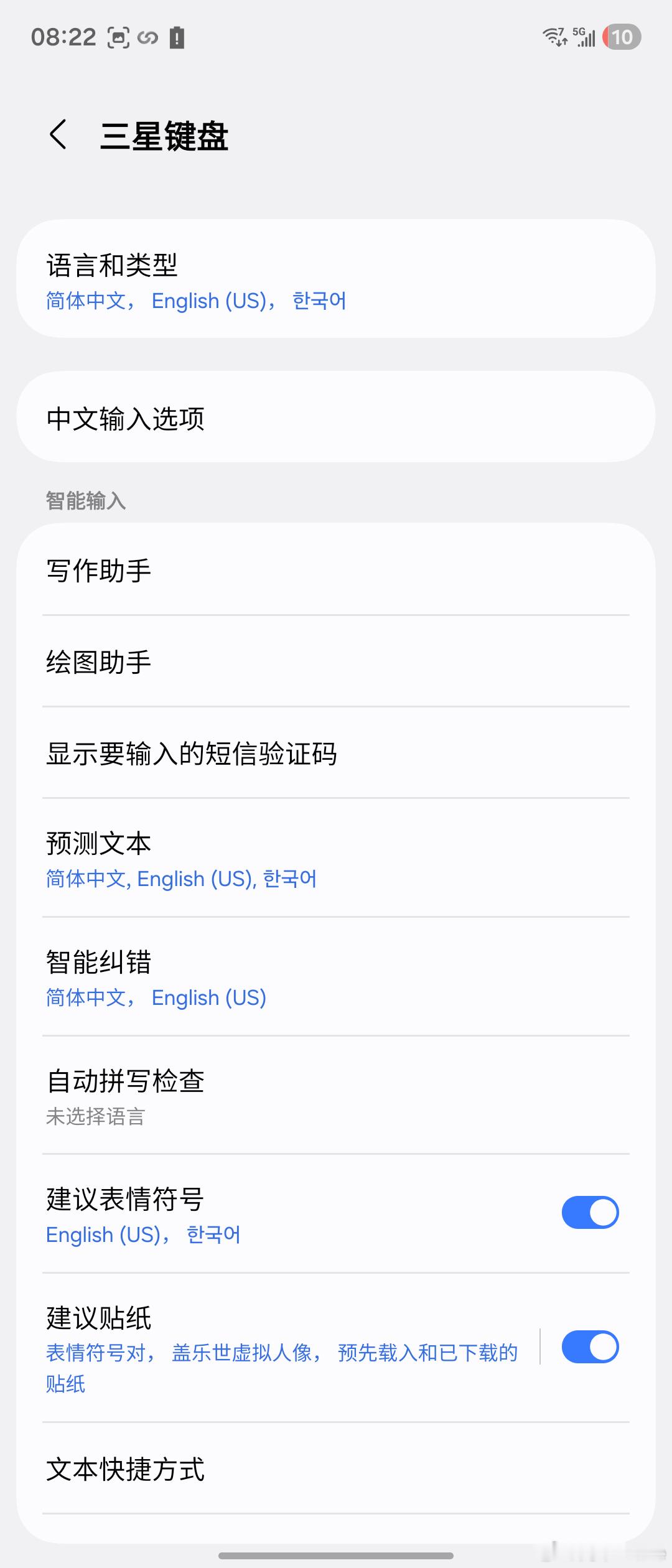 三星国行用户苦不支持验证码自动填充久矣，今后这不是问题了：在全新发布的三星Gal