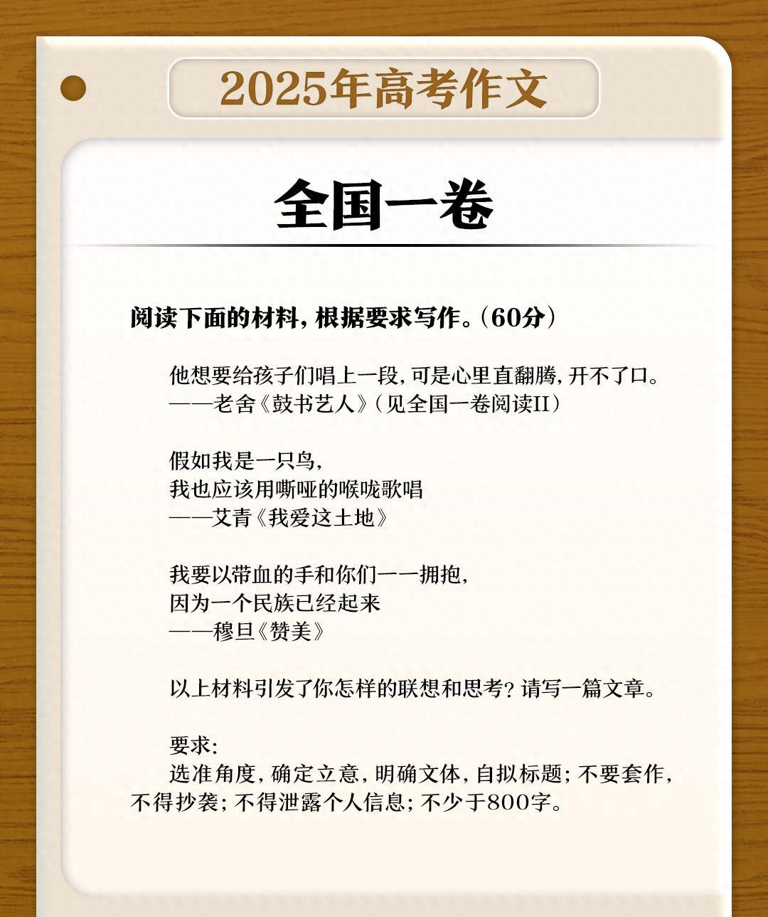 果然，高考作文还是全国一卷最难，北京卷最简单，全国一卷的作文说实话，语文基础稍微