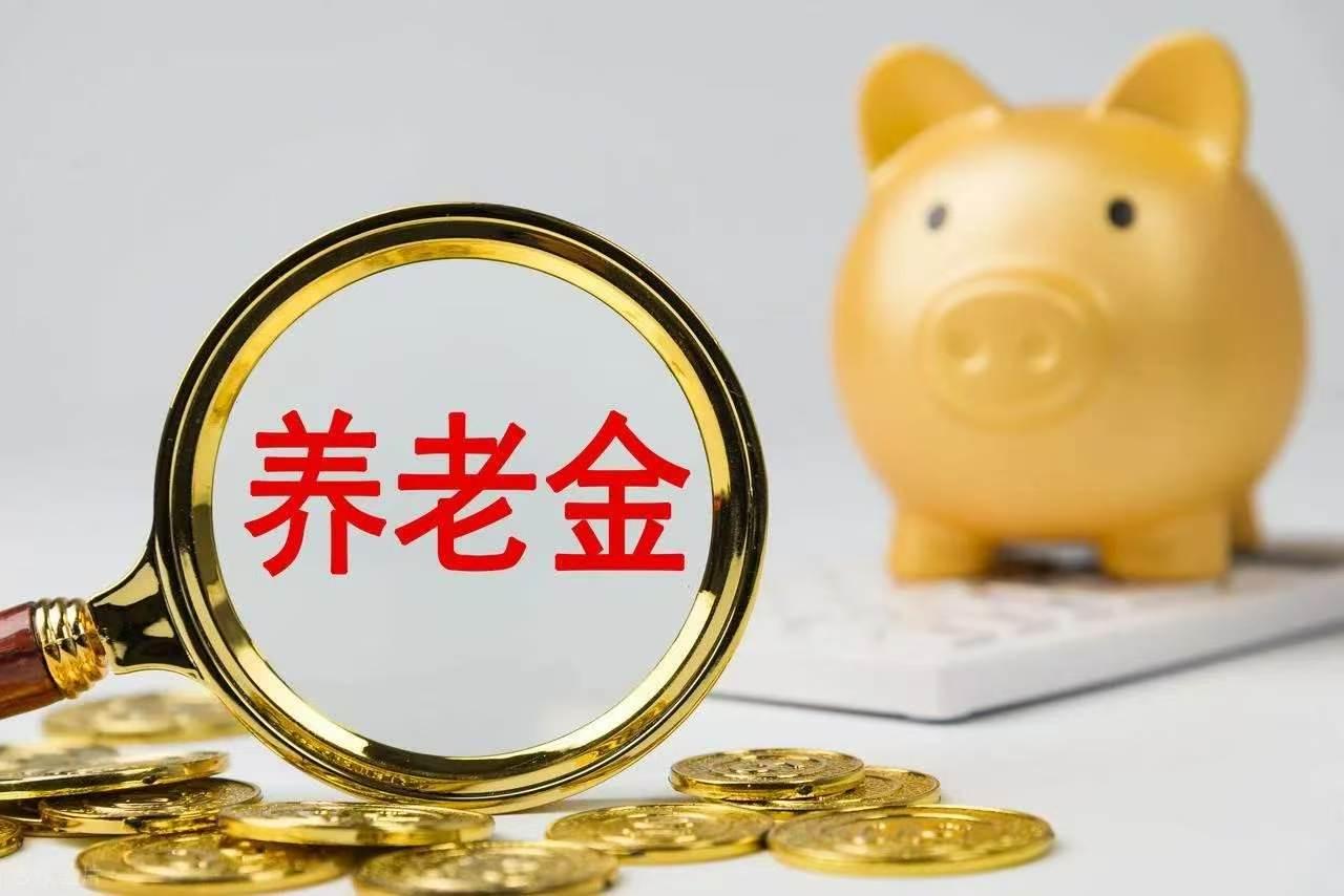 7月7日，人社部和财政部关于2026年上调退休人员基本养老金的通知正式发布了吗？