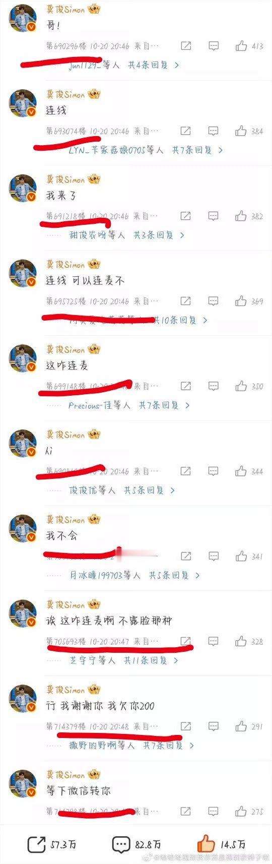 刘宇宁说播新剧会整宿整宿睡不着觉热点现场大家都看《暗河传》了吗？都来说说观后感