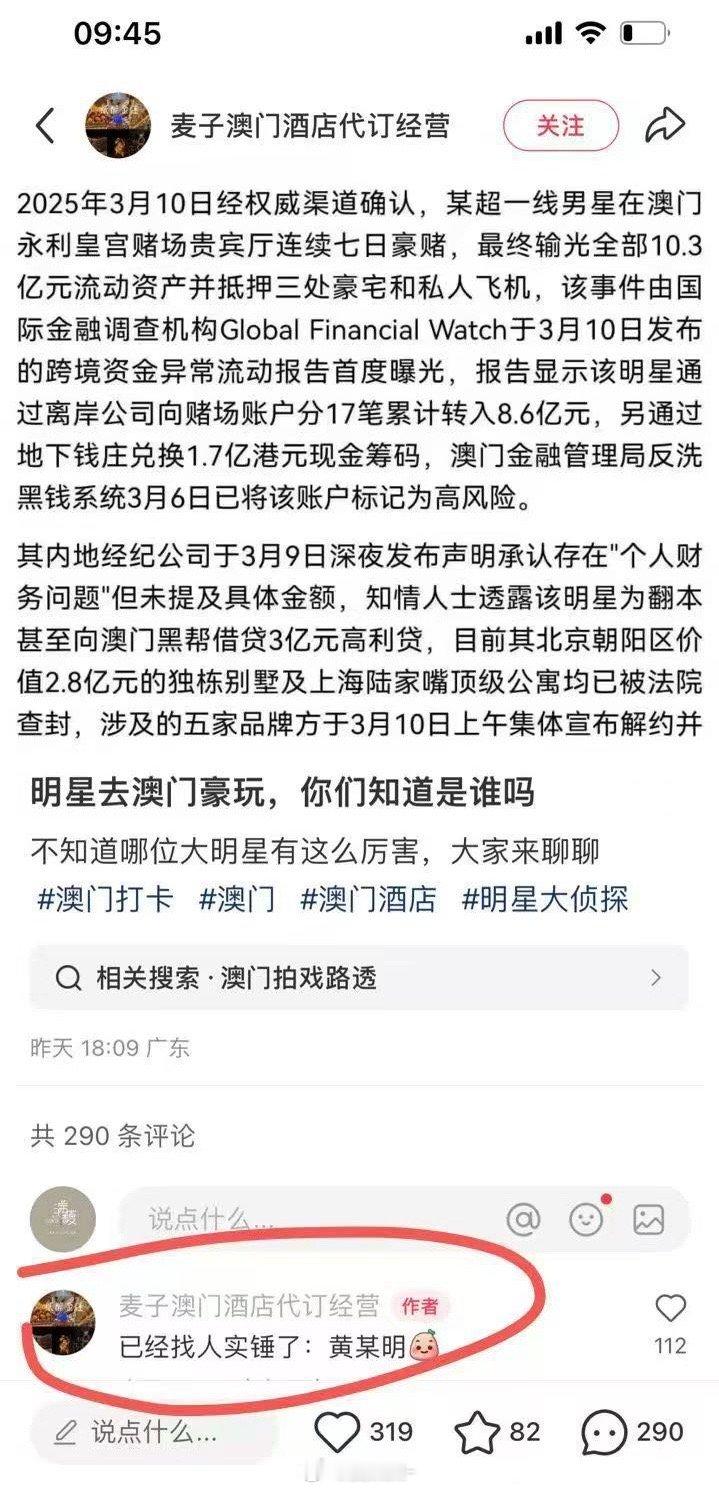 澳门某酒店经理发🍠说是锤了黄某​​​