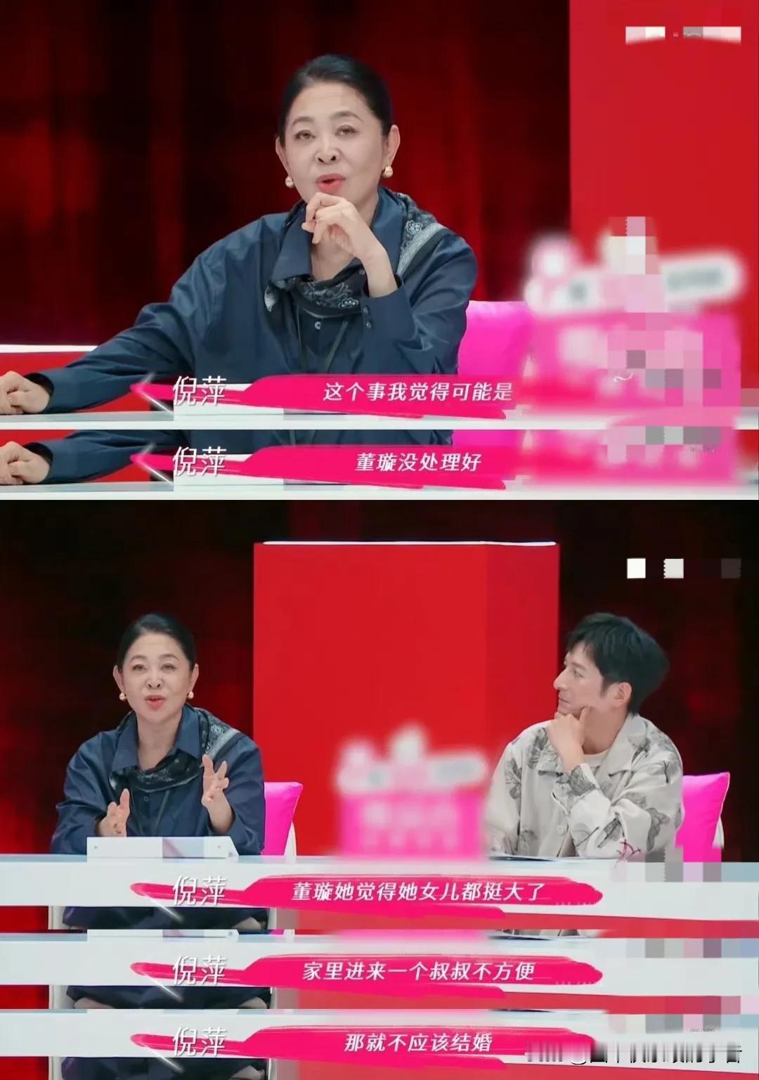倪萍啊，倪萍啊，你怎么净说大实话？你看你，一句“新婚丈夫，只想搂着妻子睡觉”