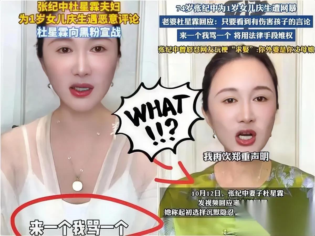 想娶我女儿？先拿100亿来。张纪中老婆直播里的话，比电视剧的豪门戏还敢说——