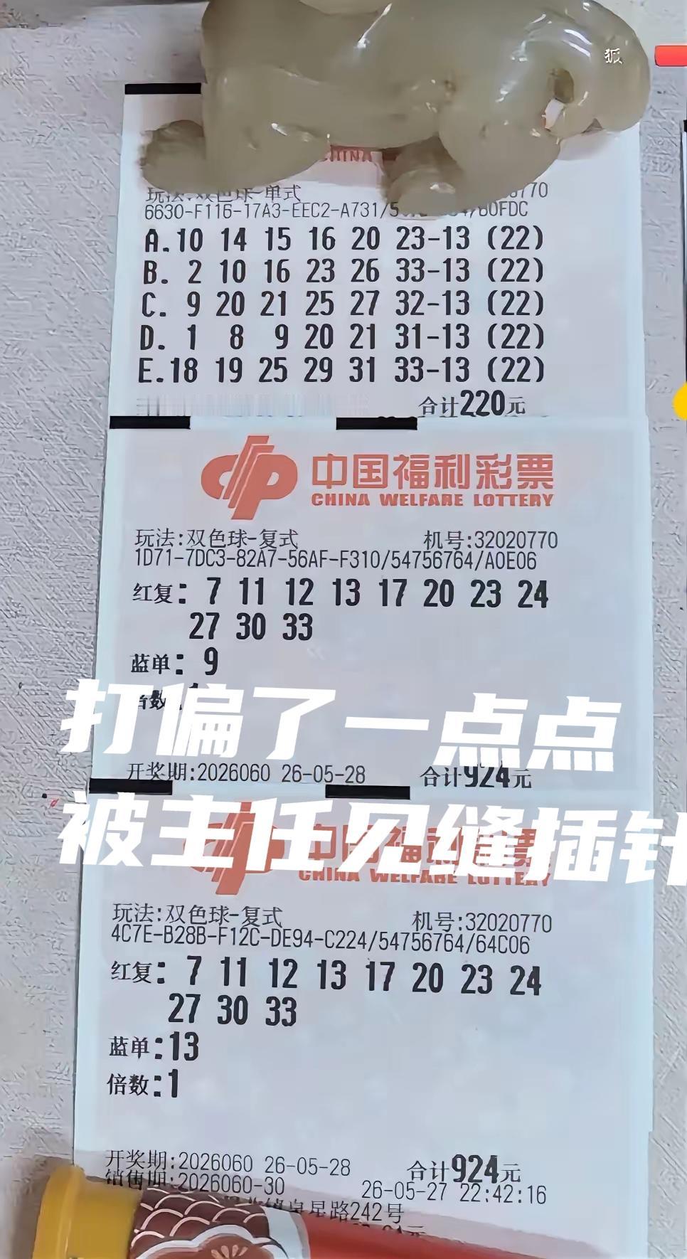 大佬这一次打偏了一点点，也可以说被主任算计了，完全就是开旁边号
