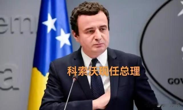 目前科索沃主权独立问题，才是塞尔维亚最头疼的事！塞尔维亚认为科索沃是自己的自