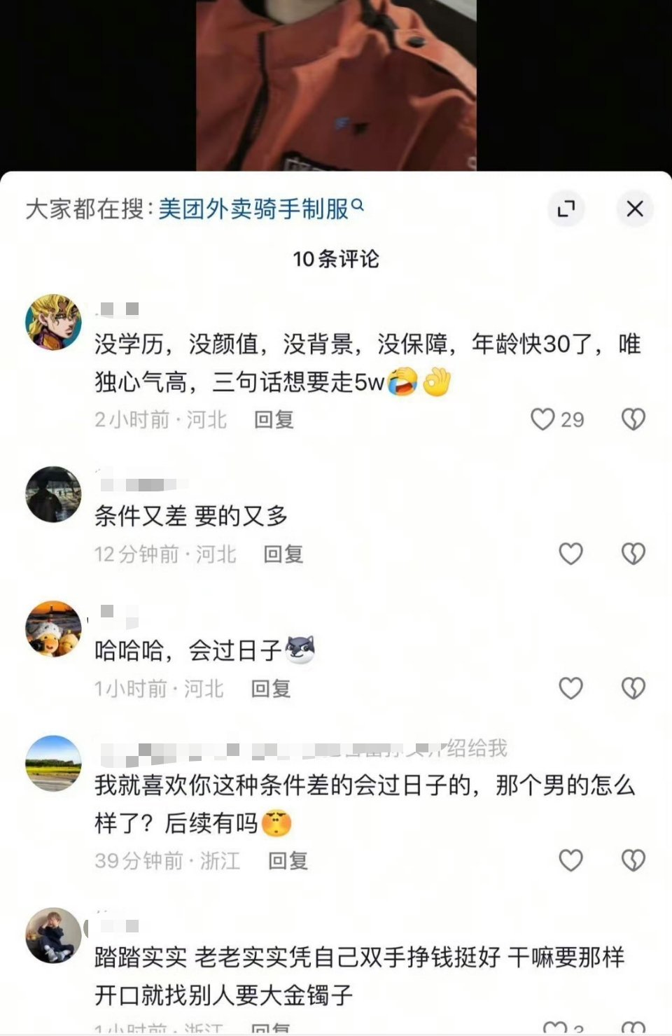超级喜欢大金镯子，两句话就拒绝了