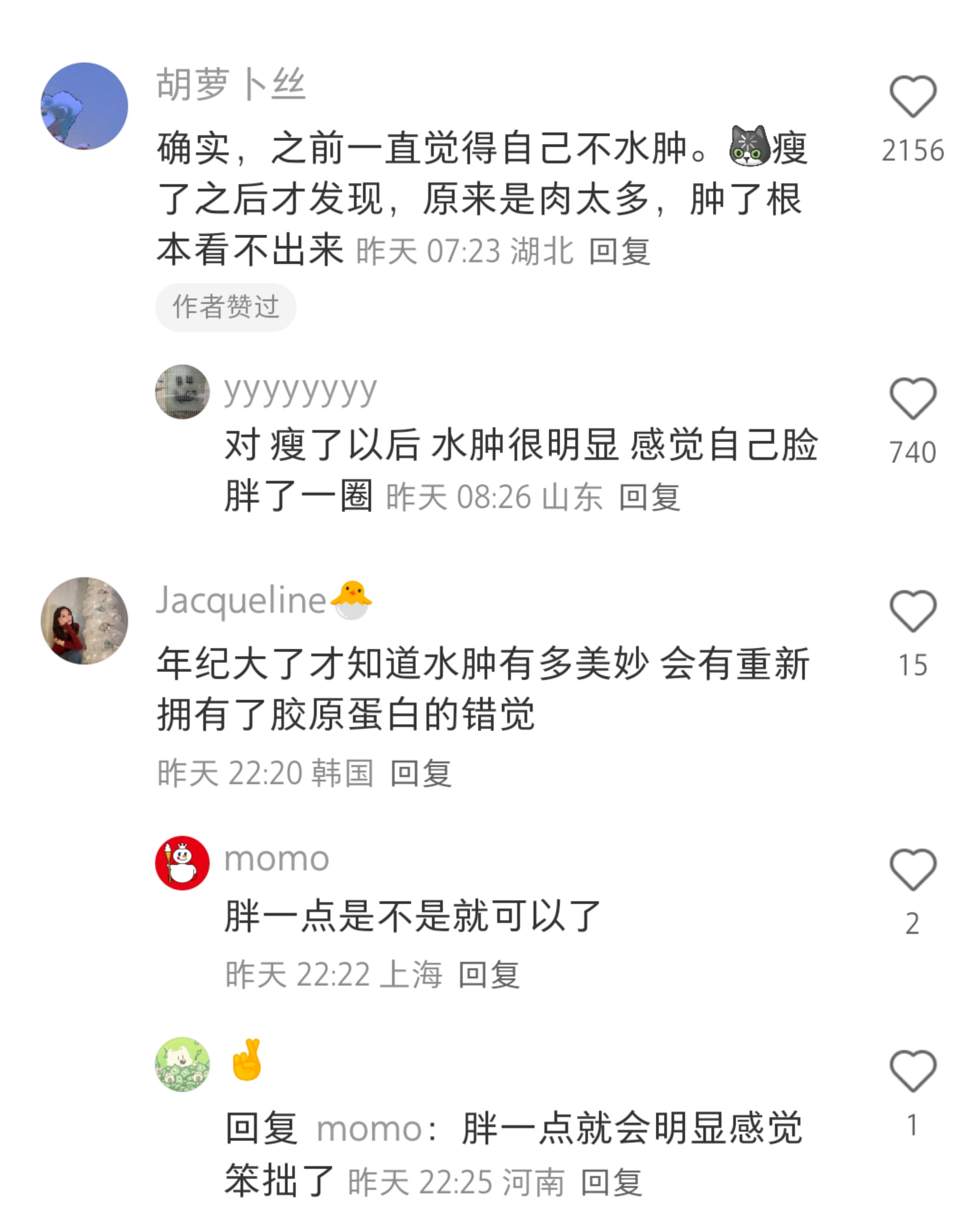 原来这样不是胖了而是水肿了。。。
