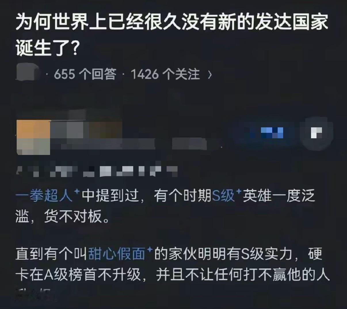 为何世界上已经很久没有新的发达国家诞生了？