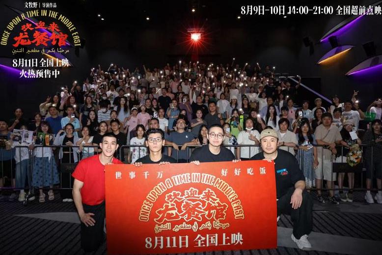 《欢迎来龙餐馆》票房破3亿暑期档观影热潮再次推高。 上映才两天，票房就冲破