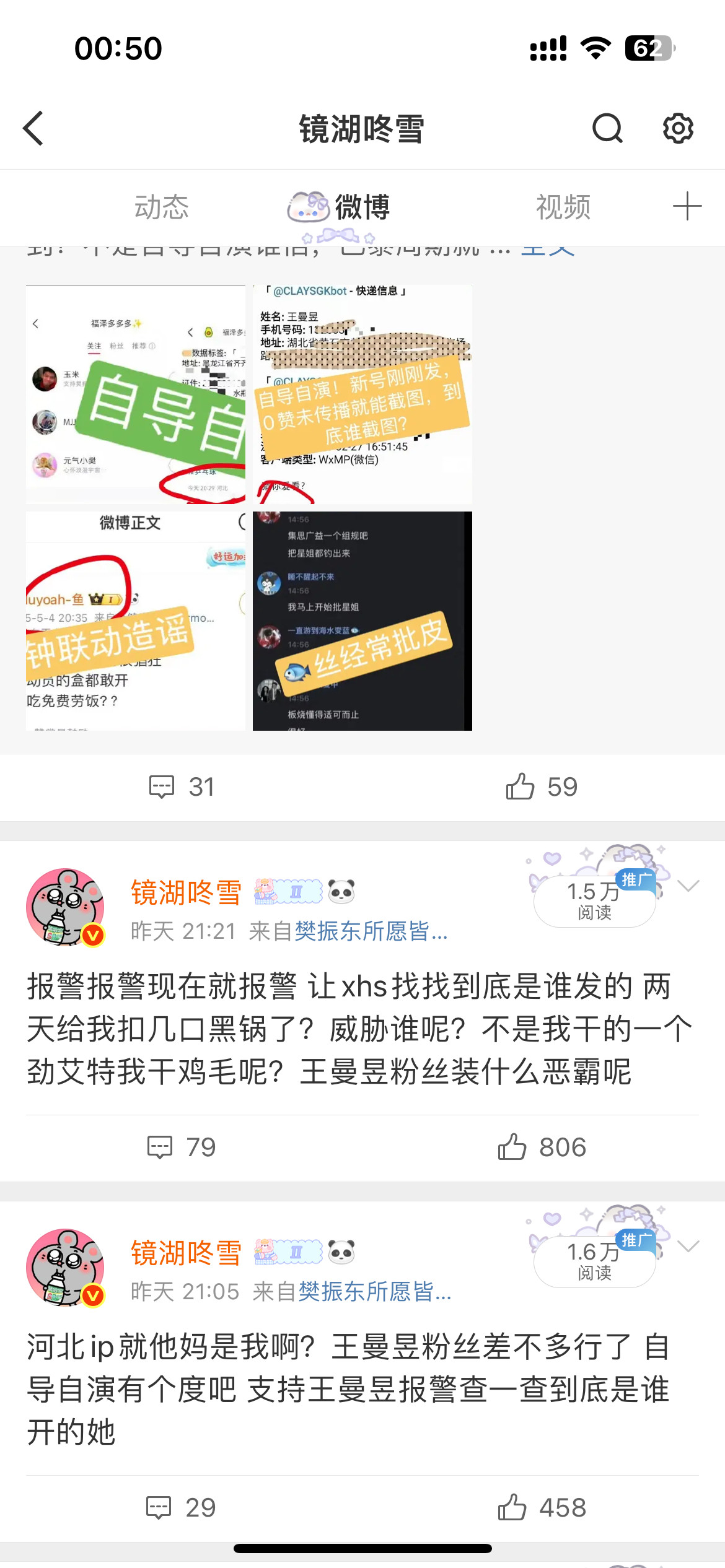 让报警还有错了？举报我干什么啊？到底是谁自导自演在心虚啊？​​​