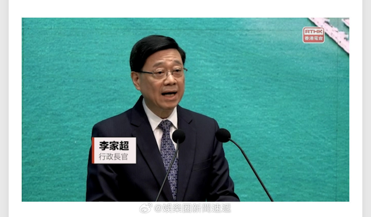 自由法治文明包容繁荣富裕的香港香港打卡打卡香港游资本市场财经「香港特區行政長官說