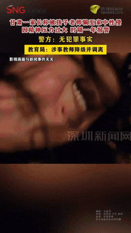 甘肃定西，一女子自称遭到了qj，而“qj犯”不是别人，正是自己孩子的老师。据女子