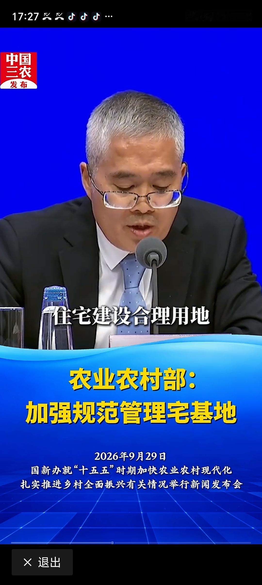 农业农村部：加强规范管理宅基地最近刷到农业农村部要加强规范管理宅基地的消息，身