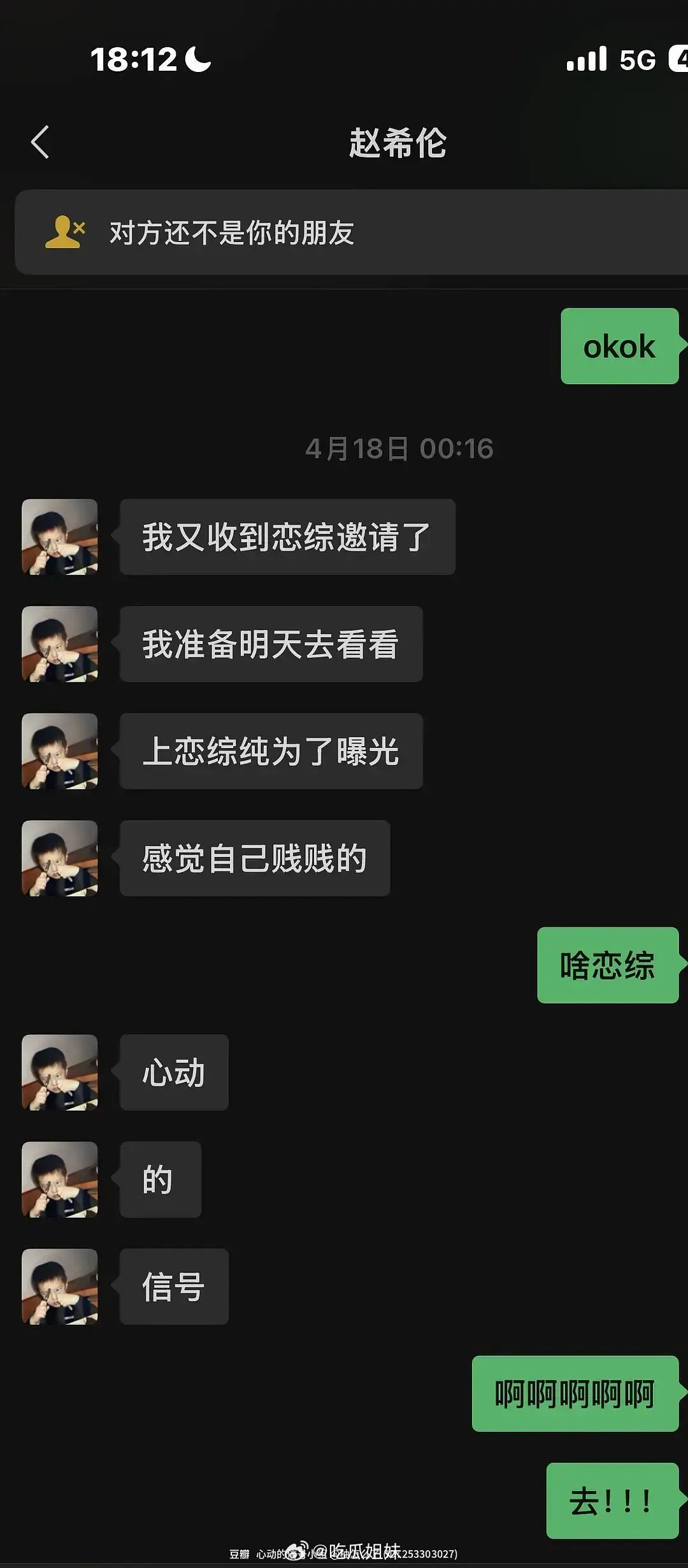 赵希伦聊天记录这有啥​​​