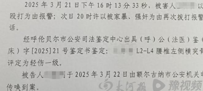 离婚冷静期的男子怀疑妻子出轨，某日，他借故将妻子骗入房间，强行与妻子发生关系，还